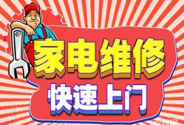 上海海尔燃气灶维修